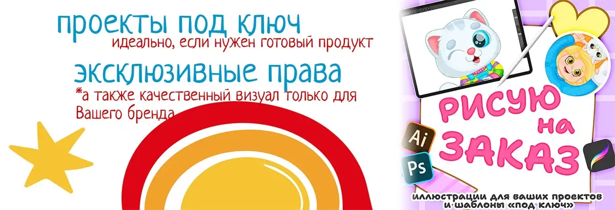 иллюстрации-на-заказ