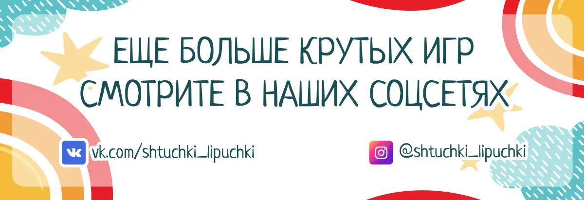 еще-больше-игр-на-липучках