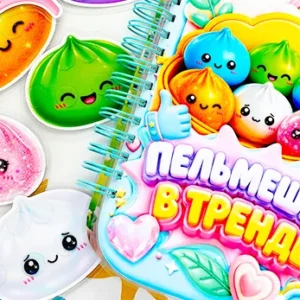 Пельмешки-в-тренде-альбом-телефончик-А4-на-липучках-kawaii-dumplings-хинкальки